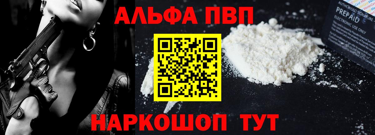 Усолье-Сибирское  A-PVP крисы CK  A-PVP  A PVP VHQ  A-PVP крисы CK  Вход с VPN 