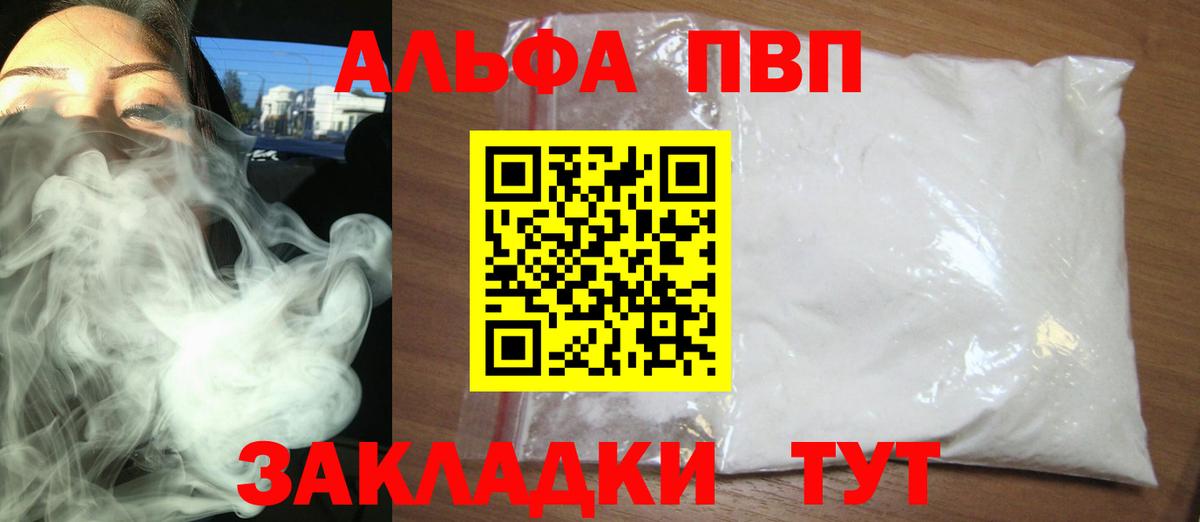 A PVP VHQ Усолье-Сибирское