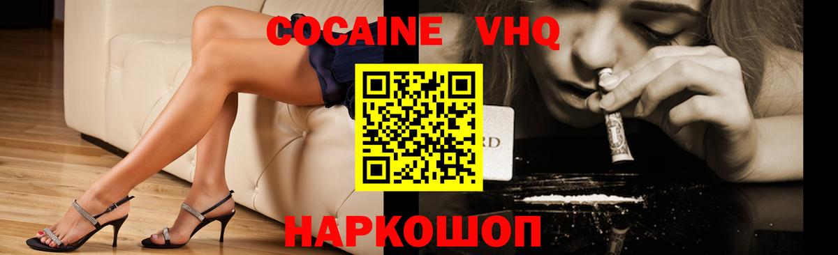 Cocaine Боливия Усолье-Сибирское