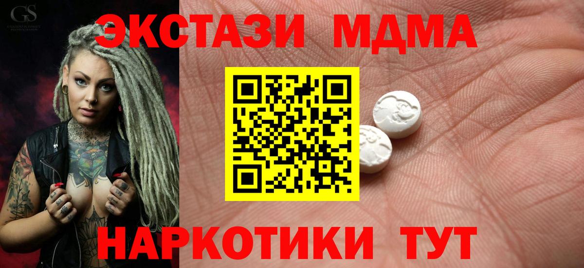 Ecstasy круглые  Ecstasy  Усолье-Сибирское  Вход с VPN  Ecstasy круглые 