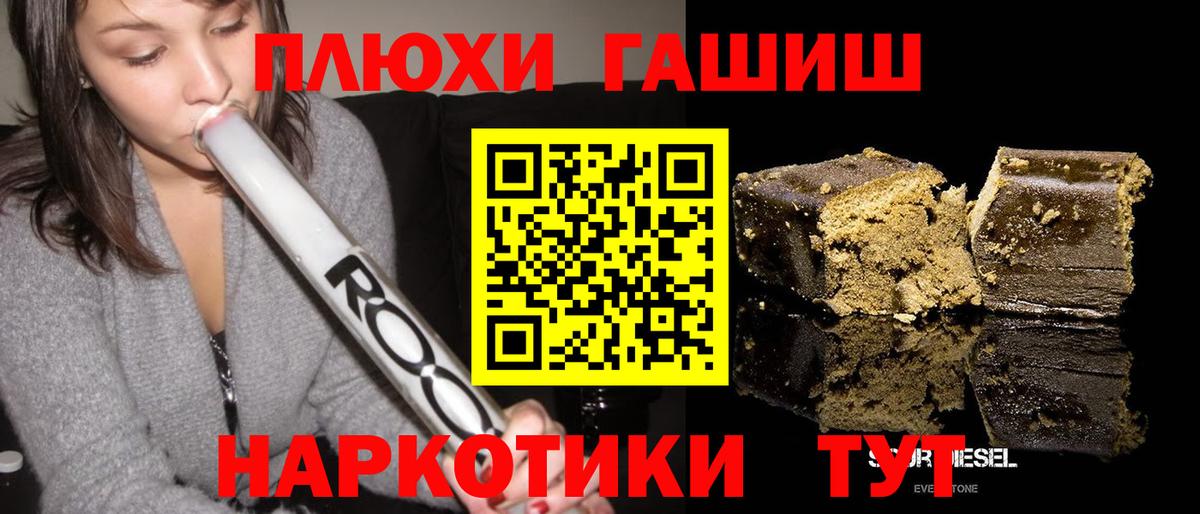 ГАШИШ гашик  Вход с VPN  Усолье-Сибирское 