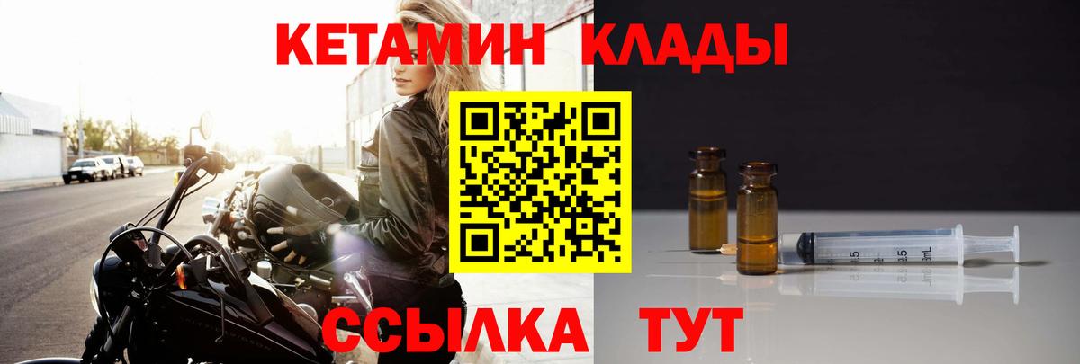 Усолье-Сибирское  Кетамин ketamine  Вход с VPN  Кетамин VHQ 