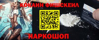 кокаин премиум Новозыбков