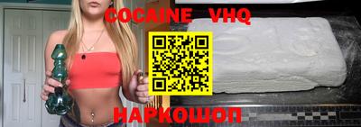 кокаин премиум Новозыбков