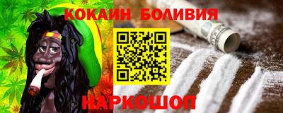 кокаин премиум Новозыбков