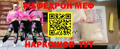 MESCALINE Новокубанск