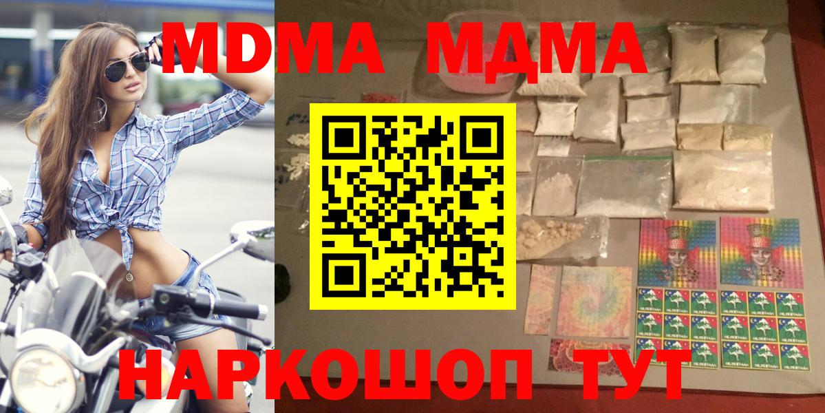 MDMA crystal  Вход с VPN  Усолье-Сибирское  МДМА кристаллы 