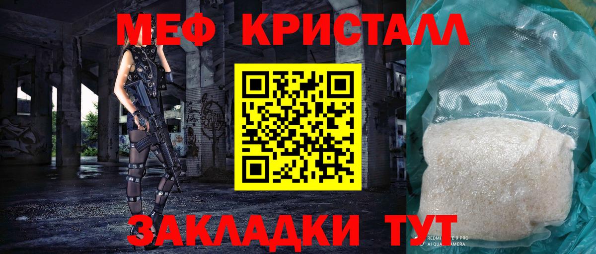 МЕФ  Усолье-Сибирское