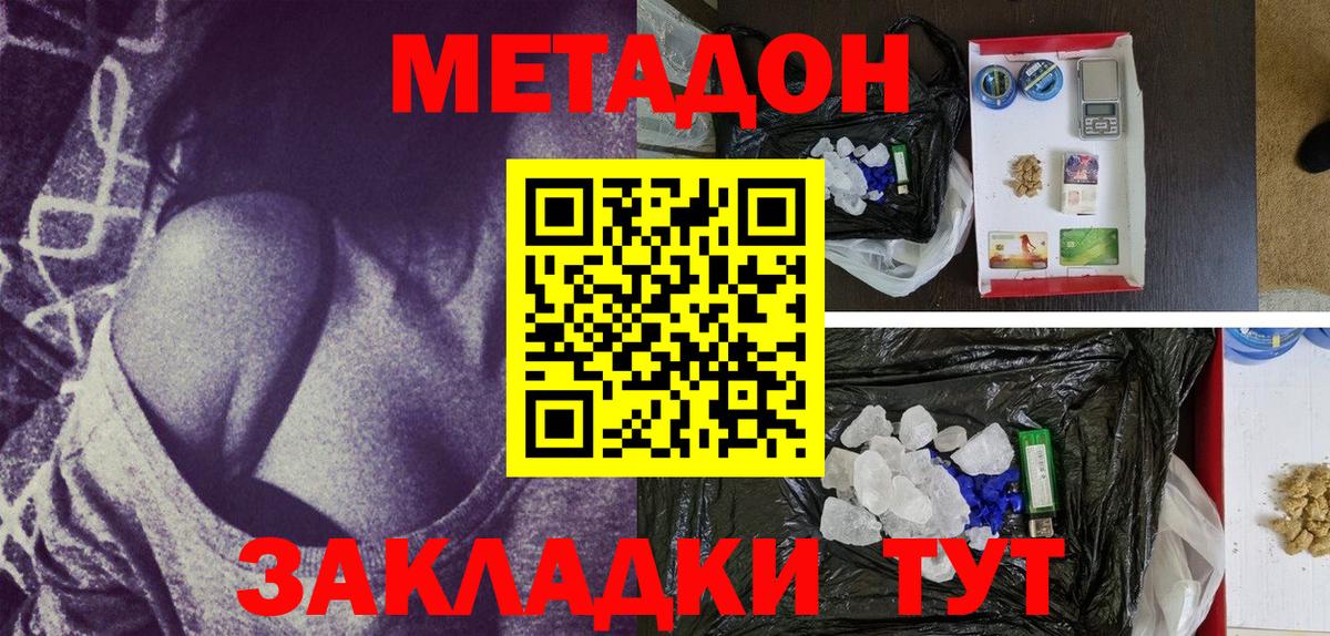 Метадон VHQ  Вход с VPN  Усолье-Сибирское 