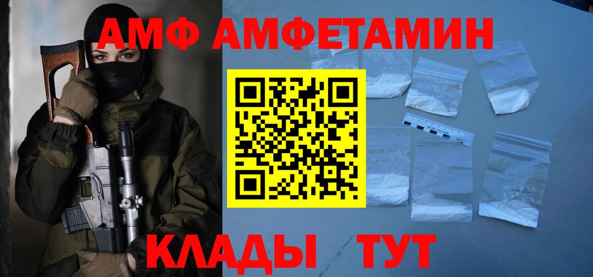 Усолье-Сибирское  Первитин Декстрометамфетамин 99.9%  Вход с VPN 