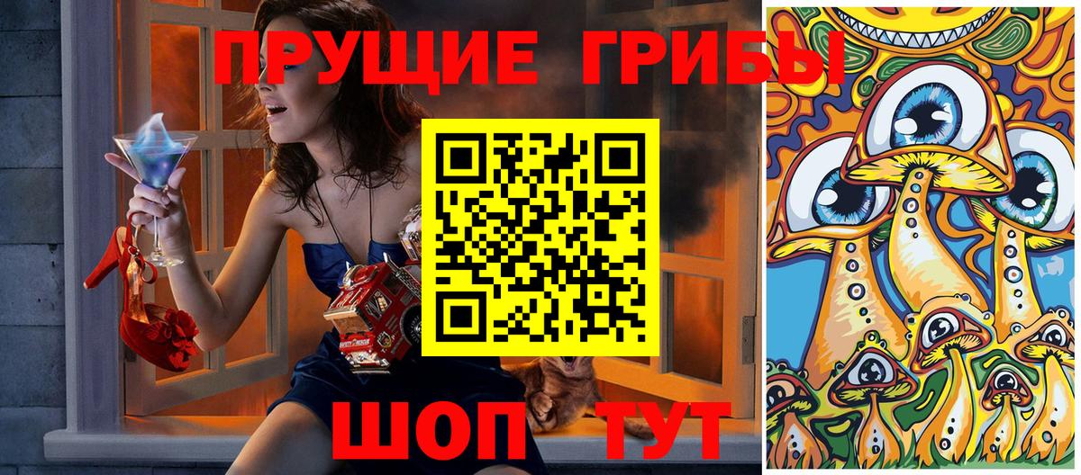 Галлюциногенные грибы MAGIC MUSHROOMS Усолье-Сибирское