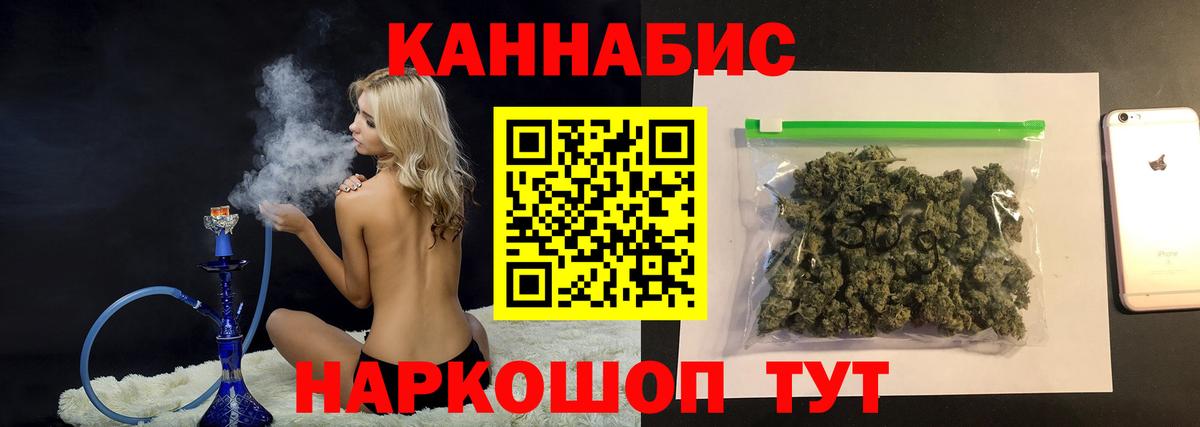 МАРИХУАНА семена Усолье-Сибирское